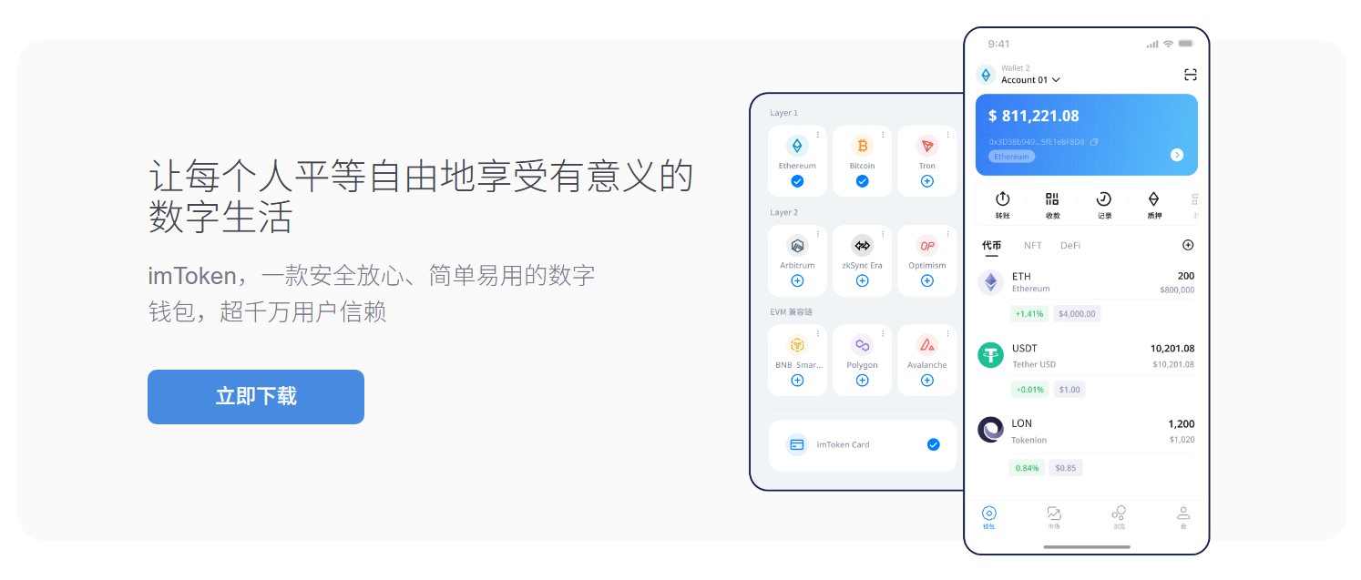 学院